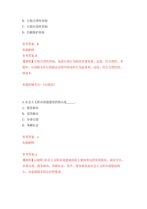 浙江省绍兴市生态环境局诸暨分局招考2名编外工作人员模拟考核试题卷0