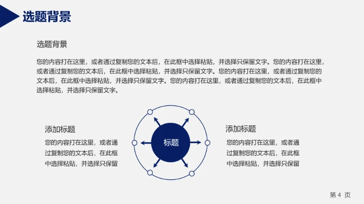 简介大气环境毕业论文答辩PPT模板