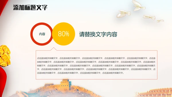 中国风庆中秋迎国庆通用PPT模板