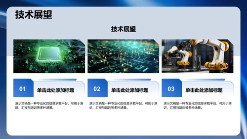项目答辩汇报展示PPT模板