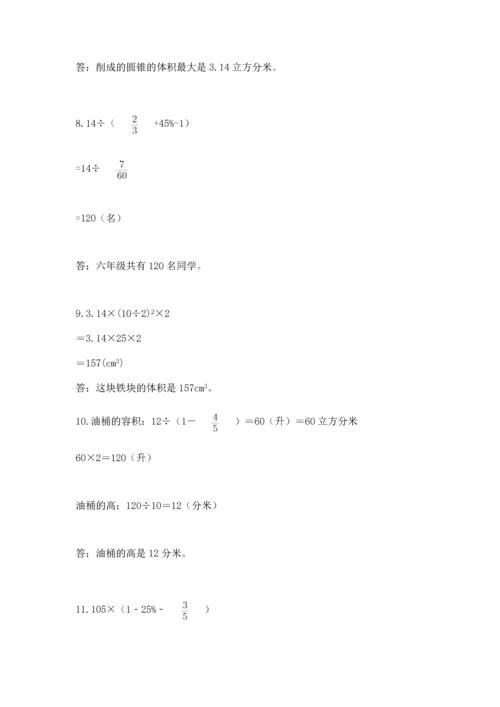 小升初数学应用题50道有解析答案.docx