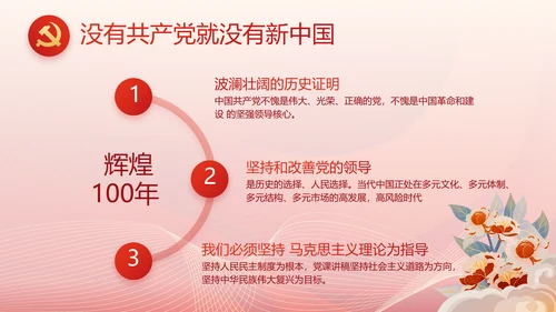 聚焦全国两会政府工作报告动态PPT