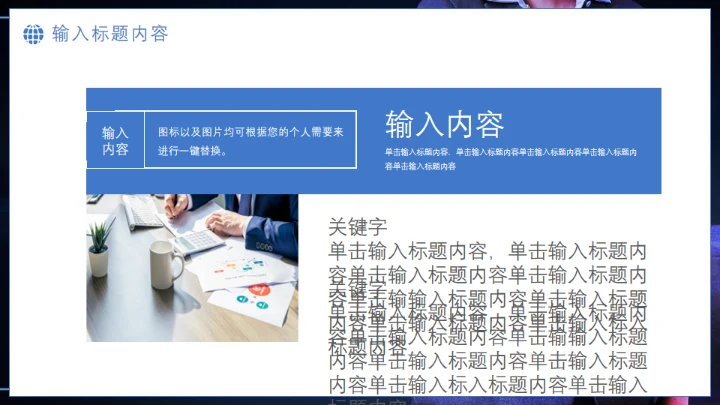 职场精英人际沟通合作互利业务培训通用PPT