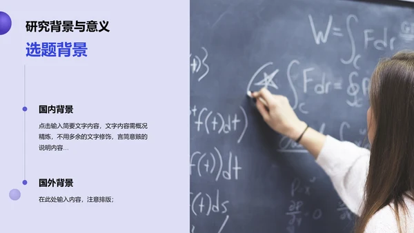 紫色简约扁平通用毕业答辩PPT