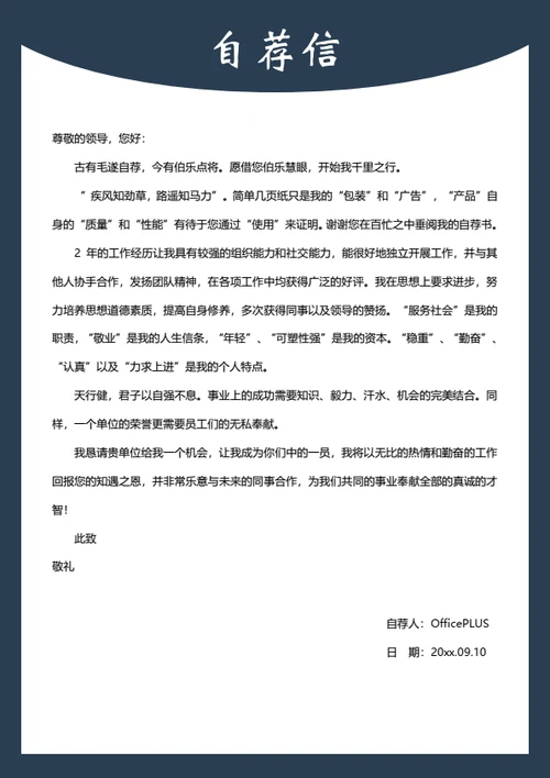 美术创意个性整套简历模板