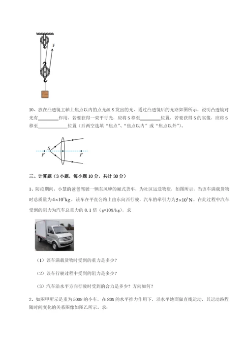 强化训练四川广安友谊中学物理八年级下册期末考试难点解析练习题（详解）.docx