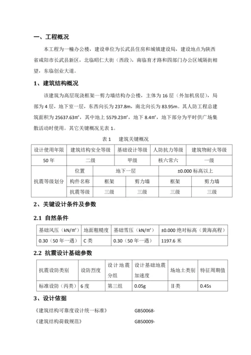 土木综合重点工程综合标准施工优秀课程设计.docx