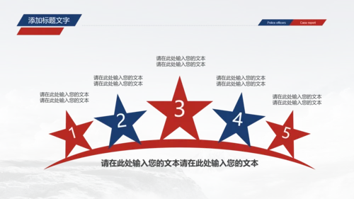 庄严大气中国检察述职汇报PPT