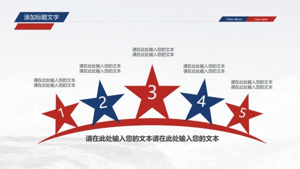 庄严大气中国检察述职汇报PPT