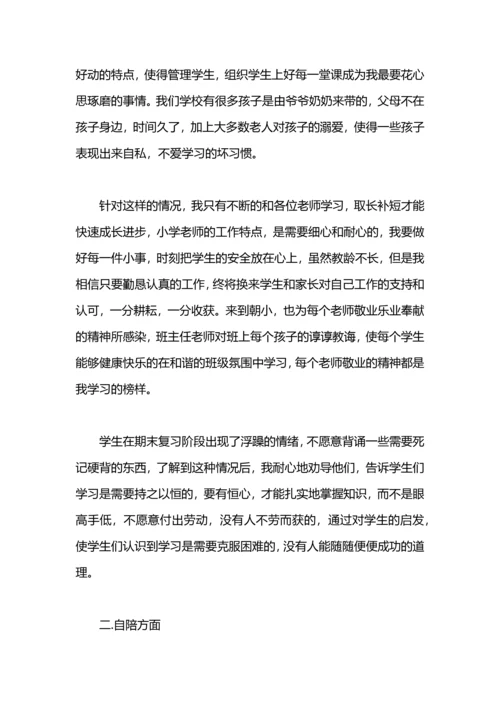 英语教师年终工作总结怎么写.docx