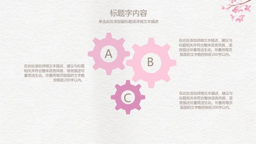 精美手绘复古玫瑰花ppt动态模板
