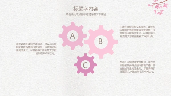 精美手绘复古玫瑰花ppt动态模板