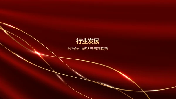 红色渐变风热烈欢迎各级领导莅临指导工作PPT模板