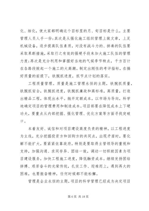 项目投资方案范文.docx