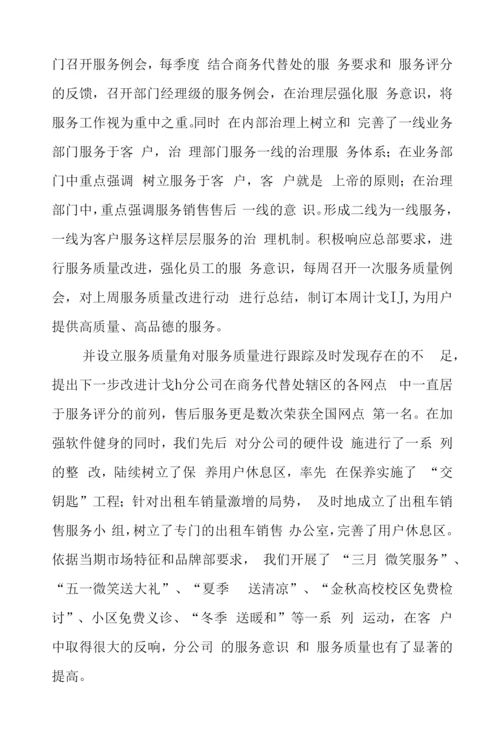 2022年汽车售后工作总结.docx