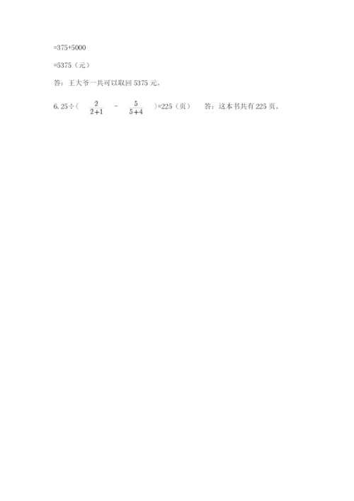 北师大版小学六年级下册数学期末检测试题及参考答案1套.docx