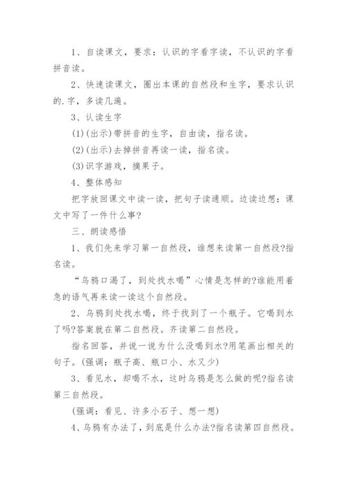 一年级下册语文全册备课教案.docx