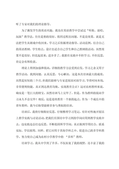 教职工理论学习汇报大全