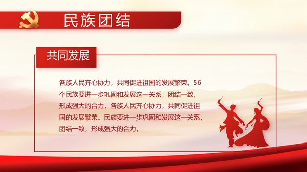 红色党建党支部党员主题党日微党课PPT模板