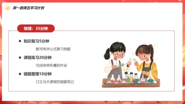中考最后100天逆袭奇迹通用PPT模板