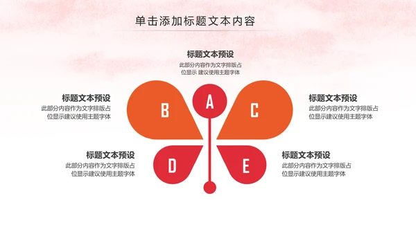 爱心公益传递爱心正能量慈善公益捐助动态PPT模板