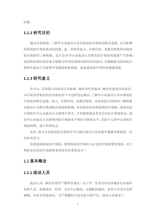 伍世文   论文（设计）.docx