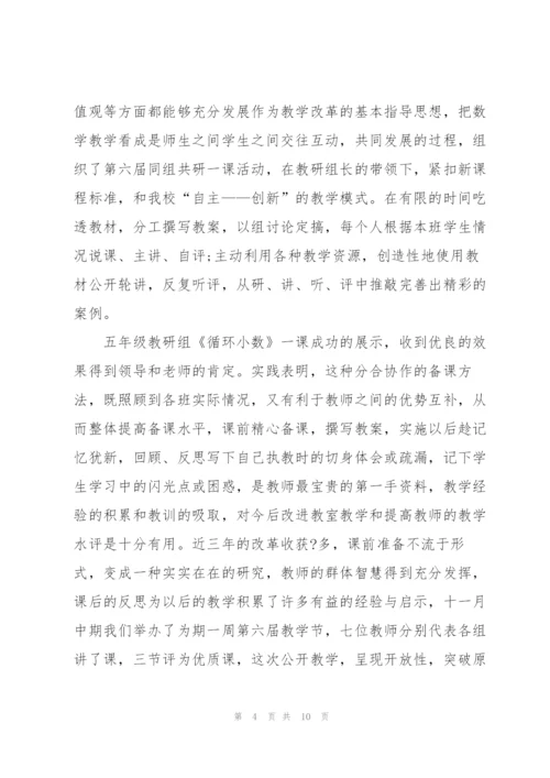 年度高中教师心得体会.docx