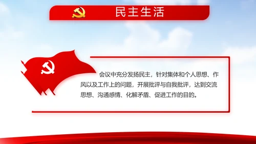 蓝天白云选举换届大会工作总结汇报计划动态PPT模板