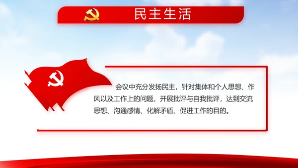 蓝天白云选举换届大会工作总结汇报计划动态PPT模板