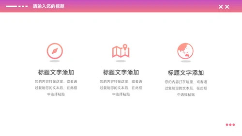 粉色高级欧美美妆营销策划方案PPT模板