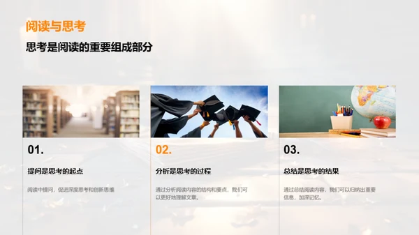 读书的魔力