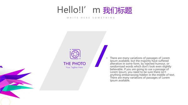 创意时尚几何图形公司产品介绍宣传通用PPT动态模板