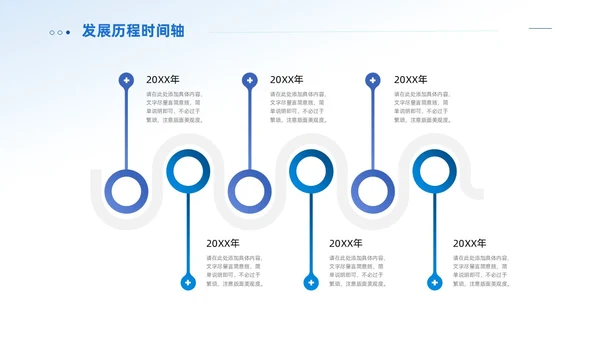 商务通用公司发展历程时间轴图表PPT