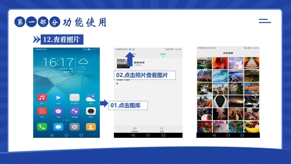 老人智能手机使用培训社区老人手机使用培训PPT课件