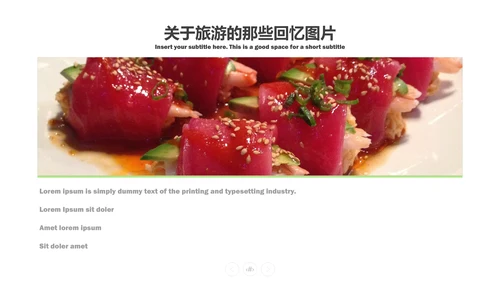 城市旅游摄影旅行画册通用PPT模板