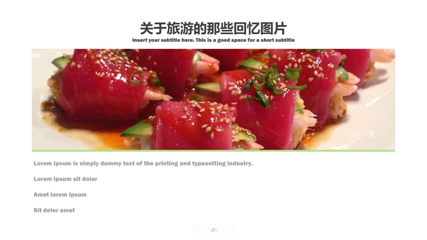 城市旅游摄影旅行画册通用PPT模板