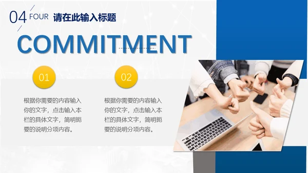 蓝色商业融资项目计划书通用PPT模板