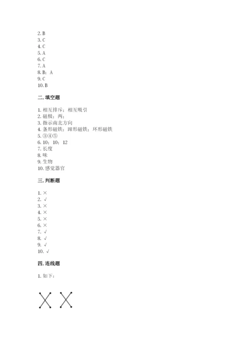 教科版小学科学二年级下册期末测试卷附参考答案【预热题】.docx
