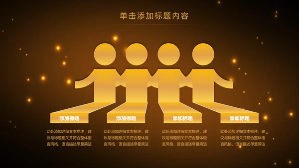 金色财务部金融投资理财年中工作总结PPT