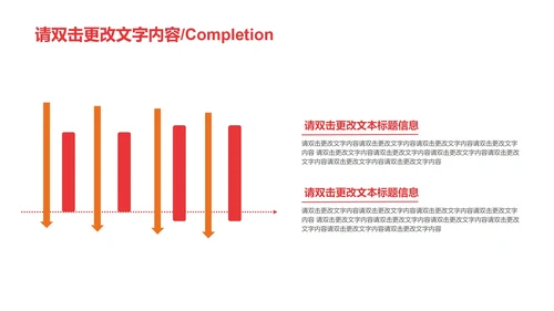 红色简约风辩论赛PPT模板