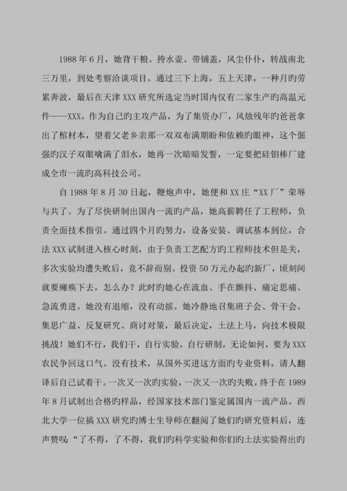 大型公司员工标准手册样本.docx