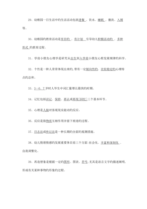 2023年幼儿教师考试试题及答案.docx