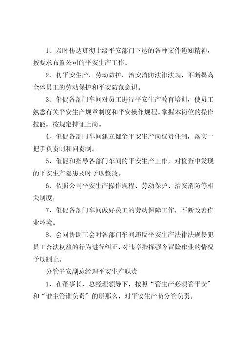 XX县安全生产考核指标和考核办法文库版分解