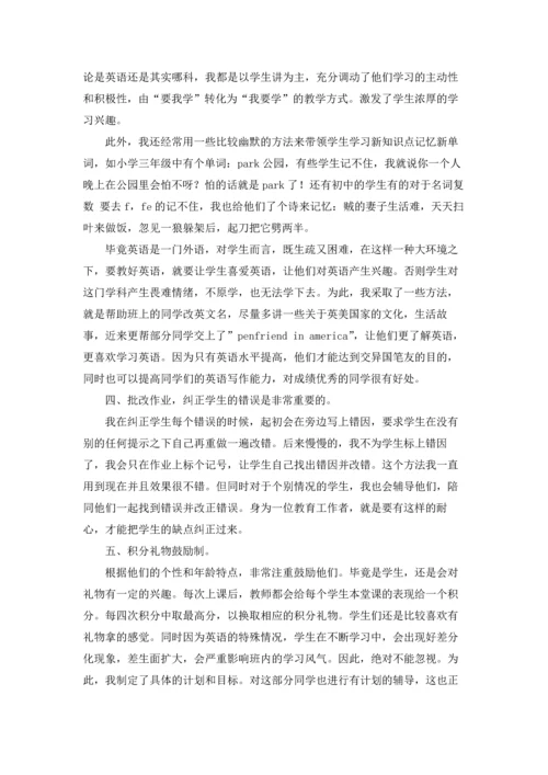 英语老师实习报告15篇.docx