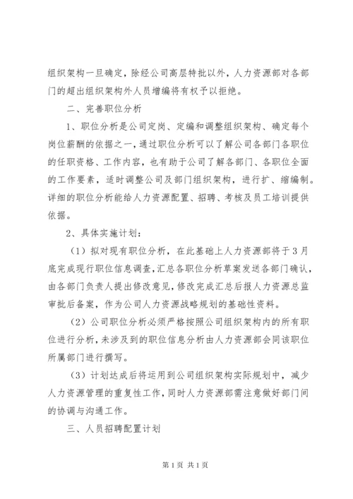 XX年党风廉政教育工作计划精选.docx