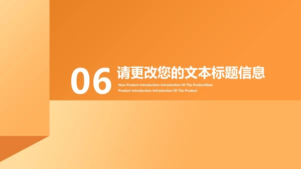 简约风橙色字母英语课堂教学PPT模板