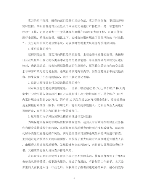 精编之邮政银行实习工作自我总结范文.docx