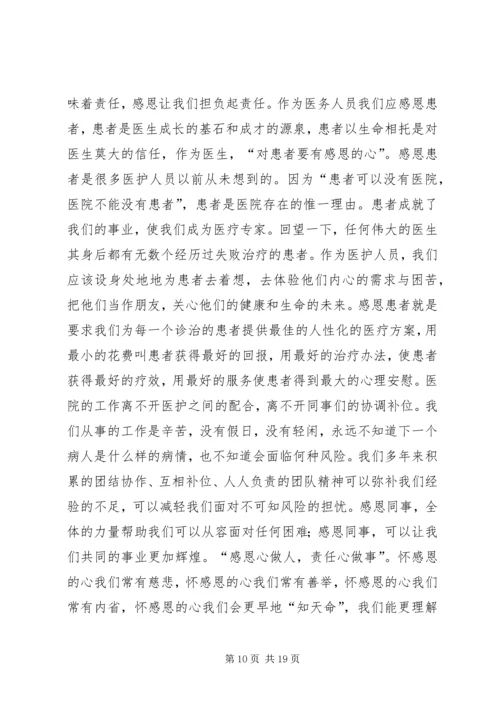 第一篇：继续教育集中培训心得.docx