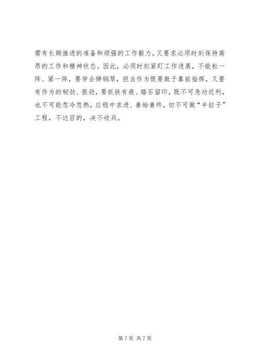 研讨发言③严守纪律规矩，铸就忠诚担当.docx