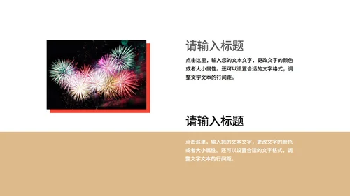 红色中国风锦鲤新年节日庆典PPT模板